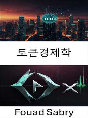 cover image of 토큰경제학